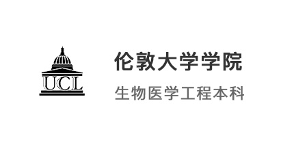 【英國(guó)本科案例】目標(biāo)瞄準(zhǔn)G5，3A*1A拿下UCL教育學(xué)雙錄?。? onerror=