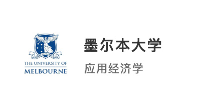 【澳洲博士】雙非本科+澳碩，工作3年上岸墨爾本大學(xué)全獎博士！