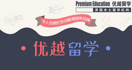 2019年如何準(zhǔn)備英國留學(xué)申請材料