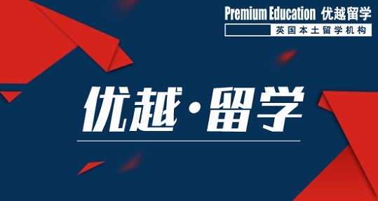 2019年英國高中留學優(yōu)勢你都清楚嗎