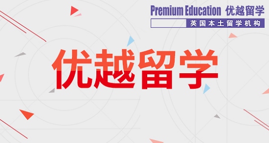 2019年英國(guó)留學(xué)選專業(yè)需要注意什么？