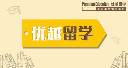 2019年創(chuàng)作英國(guó)留學(xué)文書(shū)要避開(kāi)哪些盲點(diǎn)