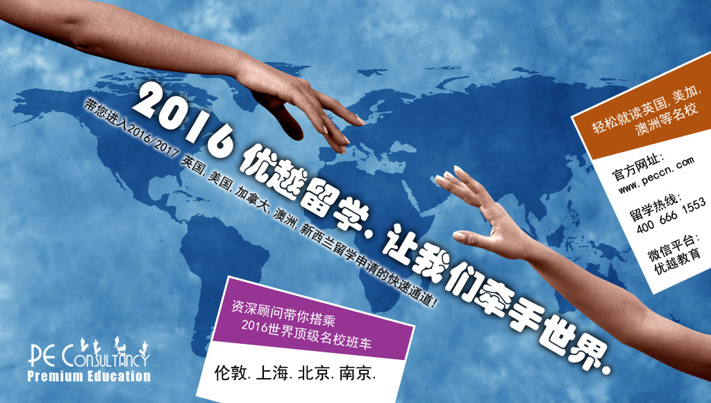 英國留學(xué)中介