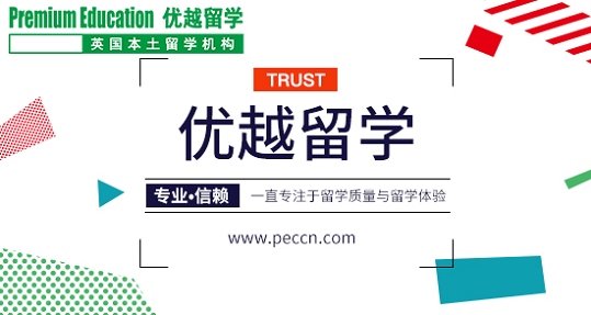 2019年英國留學(xué)申請要防范哪些誤區(qū)？