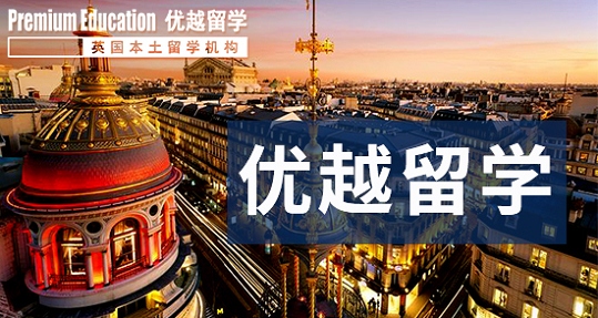 2019年英國留學(xué)選校不能忽視這四點