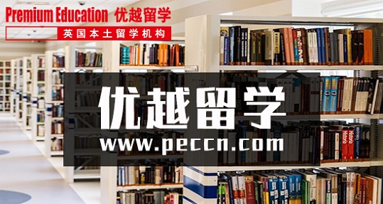 2019年申請英國留學如何準備推薦信？
