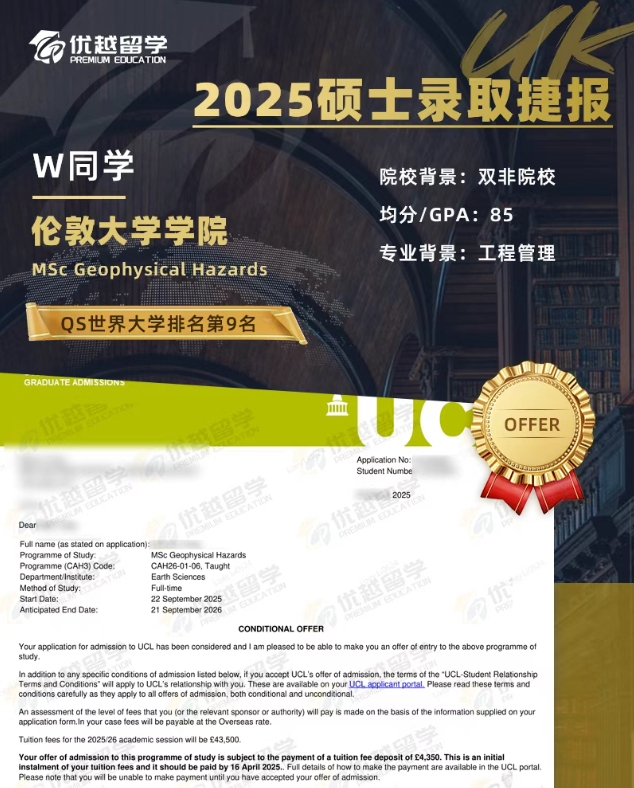 UCL地球物理災(zāi)害.jpg