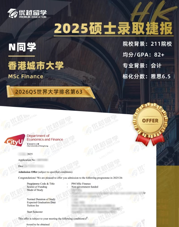香港城市大學(xué)碩士.jpg