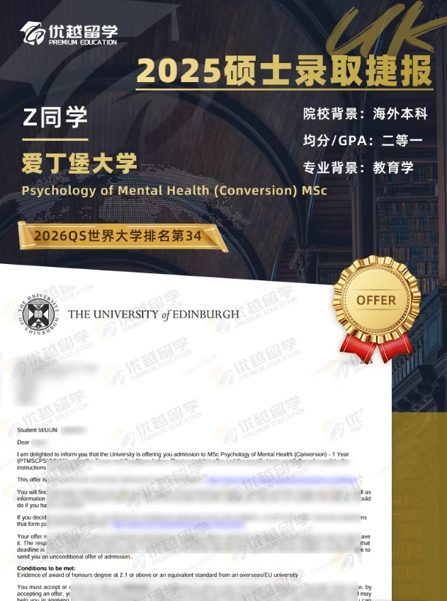 愛丁堡心理學.jpg