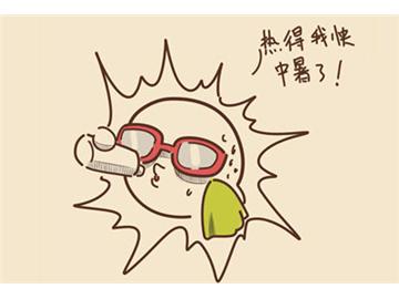 高溫來襲，在美國留學(xué)的你們還好嗎？