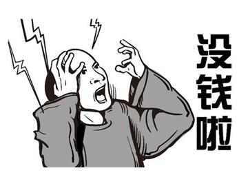 中國在美留學(xué)生被忽悠入股 優(yōu)越提示切勿盲目投資