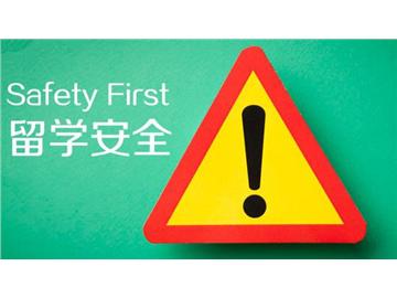 這25座城市被評為危險(xiǎn)城市，作為留學(xué)生的你應(yīng)該如何注意安全？