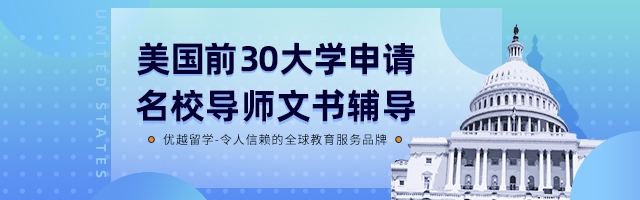 201906-美國(guó)TOP30大學(xué)