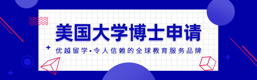 201906-美國(guó)博士