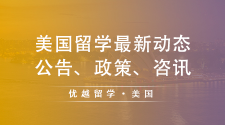 【美國(guó)留學(xué)】UC伯克利新開(kāi)工程專業(yè)，申請(qǐng)成功率比EECS高！