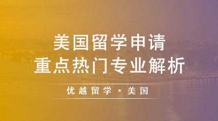 【美國(guó)留學(xué)】AI留學(xué)申請(qǐng)選校參考：全球高校AI專業(yè)排名榜單揭曉！