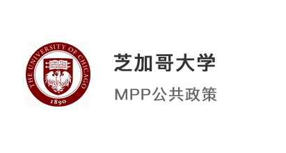【美國碩士】美本金融生拿下芝加哥大學MPP公共政策offer！