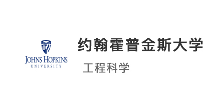 【美國(guó)碩士】雙非逆襲TOP6！斬獲杜克、JHU、UCL等7份頂尖ME offer！